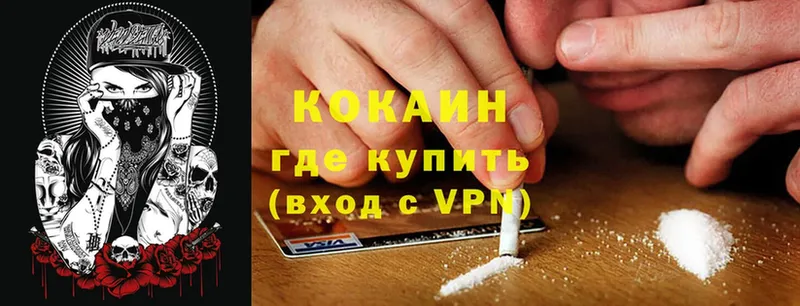 Магазин наркотиков Лакинск Гашиш  A PVP  Cocaine  Мефедрон  Конопля 