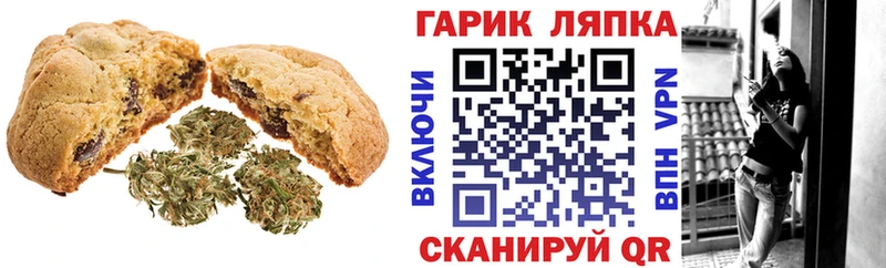 Canna-Cookies конопля  гидра сайт  Лакинск  купить наркотики сайты 