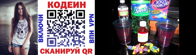 Кодеиновый сироп Lean Purple Drank  Лакинск 