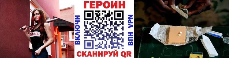 Героин герыч  продажа наркотиков  Лакинск 