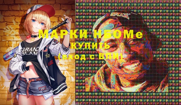 марки nbome Вязьма