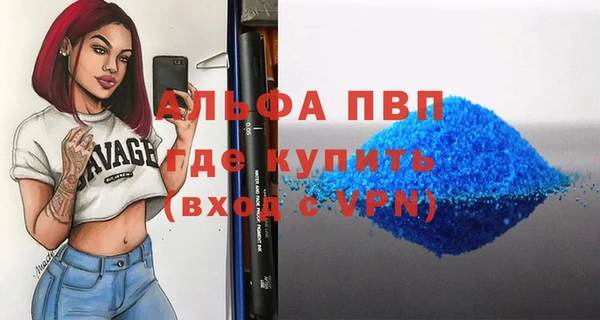 стафф Покровск